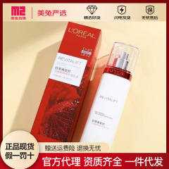 【特別オファー】ロレアル リジュビネイティング レチノール エッセンス アンチリンクル エマルジョン 110ml 保湿と引き締め
