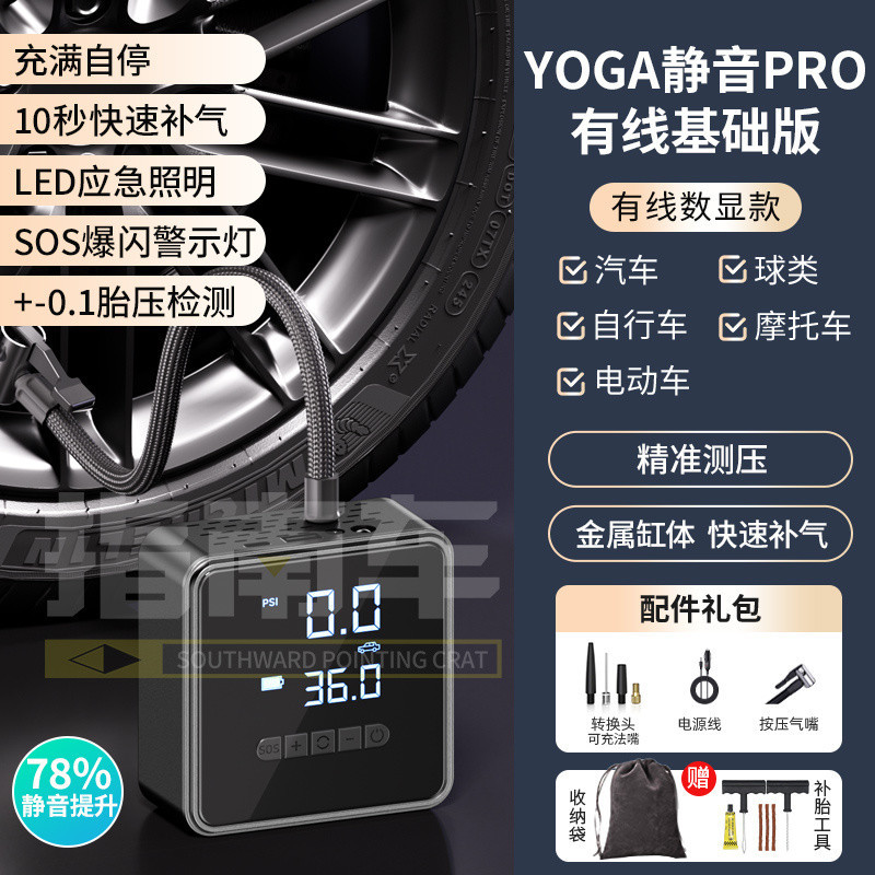 경량 유선 모델 [담배 라이터가 전원을 끌어옵니다]