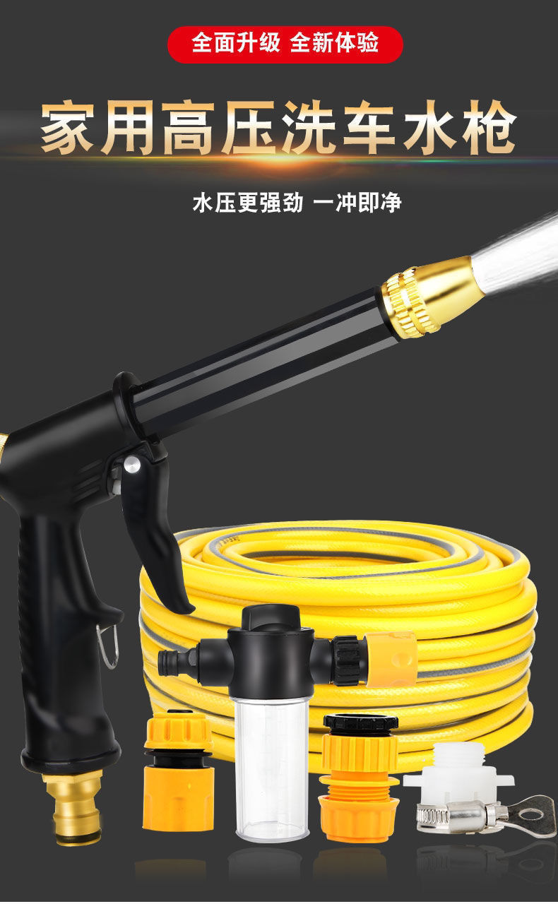 Suitable for car washing water gun high pressure spray gun watering hose water pipe booster nozzle household tap water washing