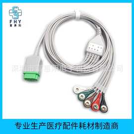 兼容GE马奎Dash3000 B30 Solar8000 监护仪5导联扣子心电导联线