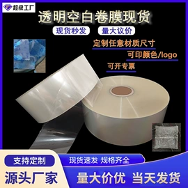 封杯、包装膜;塑料自封袋;塑料服装袋