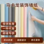 防潮出租屋墙面宿舍壁纸