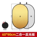 【2-in-1】Gold & Silver Dual Colors【60*90cm】