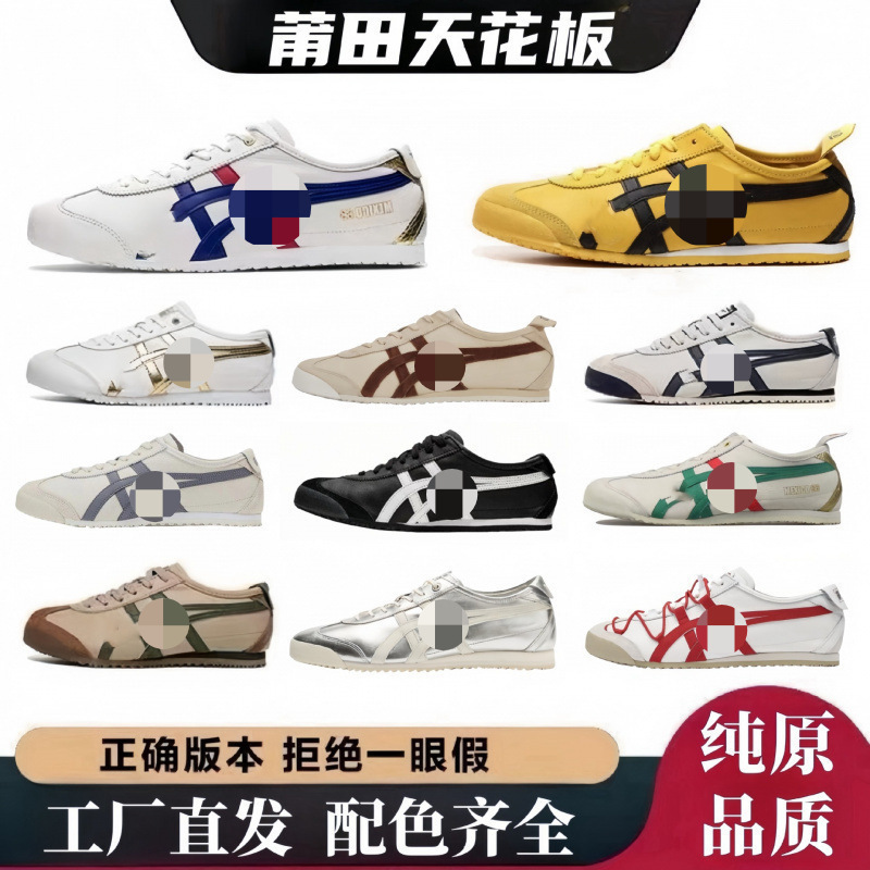 Putian Shoes Onitsuka Tiger Arthur Slip-On Women's Shoes Lazy Shoes Tiger Men's Shoes Couple Sports Shoes Pure Original
