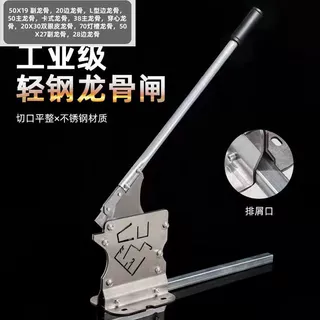 轻钢木龙骨切割闸刀两用铡刀剪匝刀隔墙木工专用工具吊顶手动工具