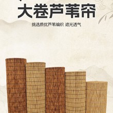 芦苇帘大卷复古墙面吊顶民宿农家乐饭店装饰遮阳光竹门帘草帘苇席