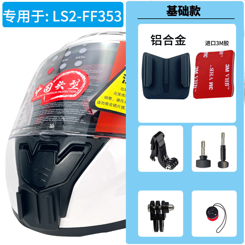 Ls2オートバイのヘルメットのあごのサポートを適用します。|undefined