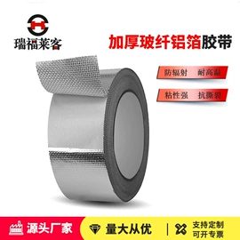 保温隔热材料;耐火防火材料;防火设备