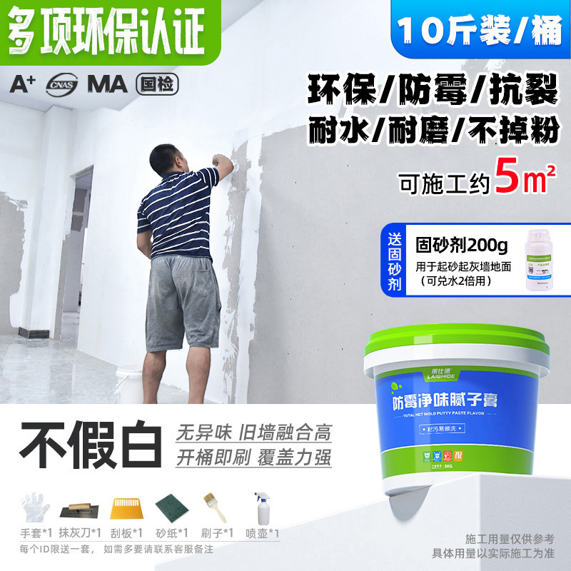 5kg [방곰팡이/균열방지/방수/내마모/비분말] 모래고착제 및 공구포함 (약 5제곱미터)