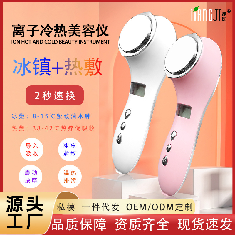 Ice Hammer Constant Temperature Hot and Cold Beauty Device Facial Importer Exporter Massager Pore Shrinking Beauty Device Source