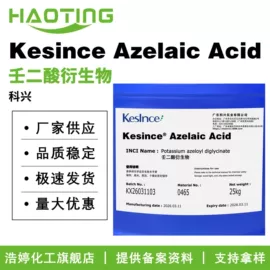 其他生物化工;乳化剂;工业植物提取