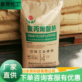 净水絮凝剂;涂料增稠剂;丙烯酸树脂