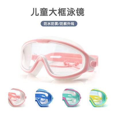 Swimming goggles children high definition Fog electroplate Child transparent Colorful Pingguang sunshade go out Swimming glasses Cross border