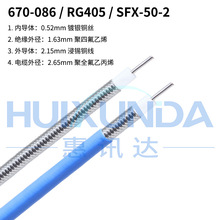 RG405���ᾀ SFX50-2���lͬ�S��| ���l���ɔ_����670-086���ᾀ