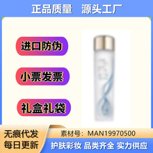 【官方正品】新版第二代原生液200ml/400ml 微精华保湿提亮爽肤水