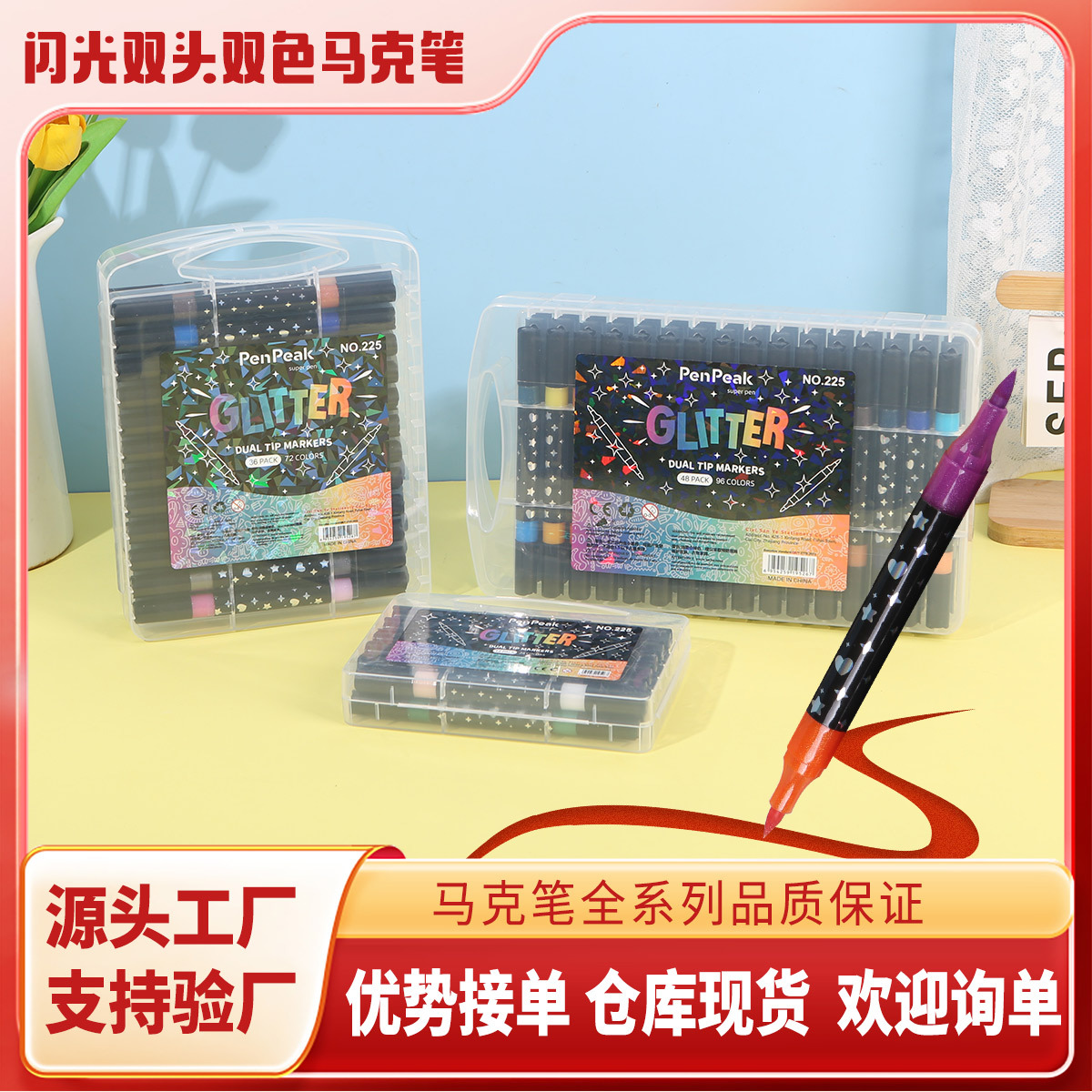 Double-Ended Two-Color Glitter Marker Pen for Children's Hand-Painting, Bold Soft Tip, Non-Fading, Pearlescent and Shiny, Creative Design