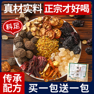 Authentic Traditional Osmanthus Sour Plum Soup Raw Material Tea Bag Powder Independent Small Package Old Beijing Black Plum Soup Commercial Use