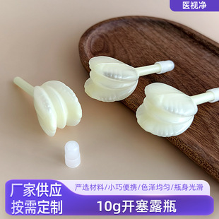 ���Ə��ɉ��sҺ�w���b��ƿ��ñ����ƿ10g�_��¶ƿ����������¶ƿ