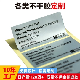 不干胶标签;纸类标签;徽章