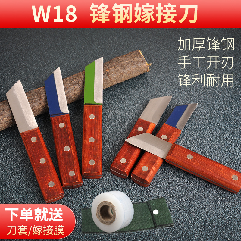 嫁接刀芽接刀锋钢专业嫁接刀芽接果树苗木园艺专业工具刀