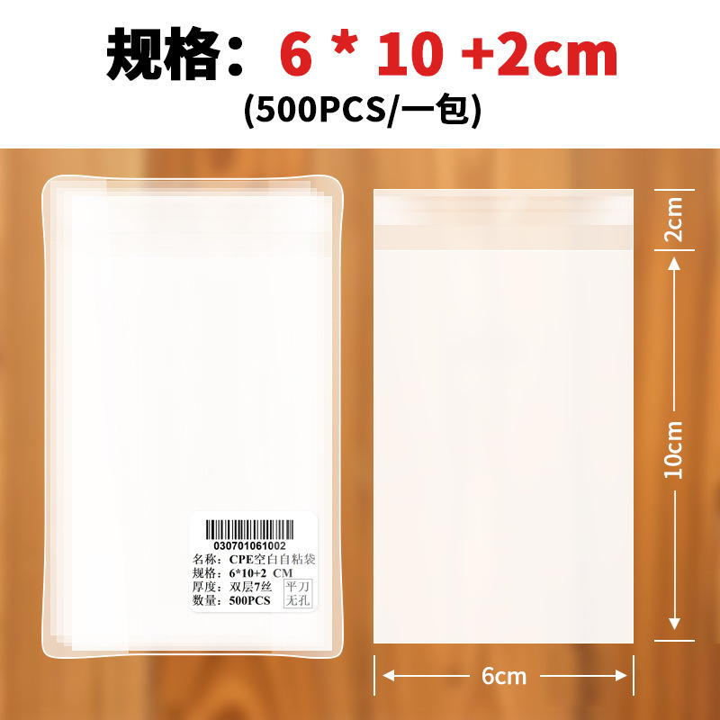 cpe 袋自己粘着袋半透明包装袋携帯電話ケースデータケーブル電子製品 cpe ビニール袋バッチシール|undefined
