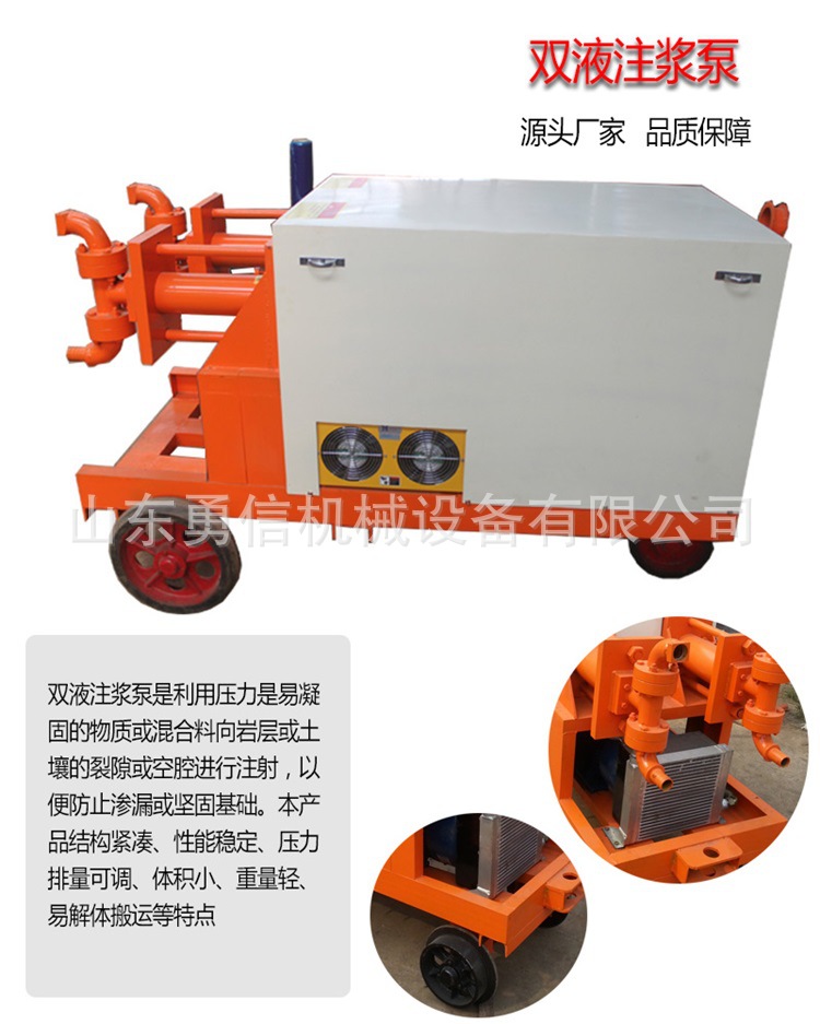 双液注浆泵.jpg