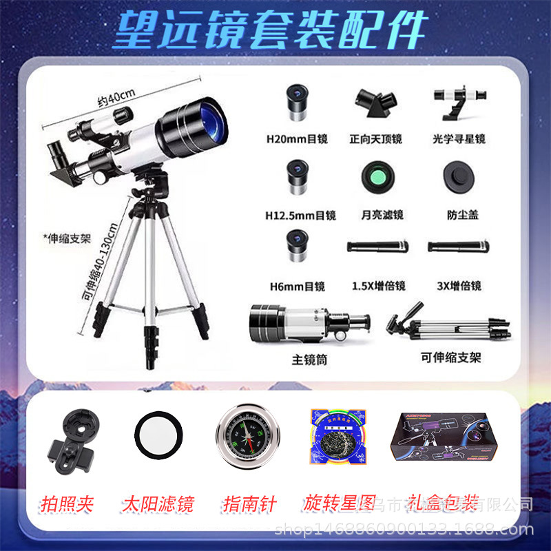 Telescopio monocular F30070 al por mayor Ver la luna al aire libre HD Regalo para adultos para niños Telescopio astronómico