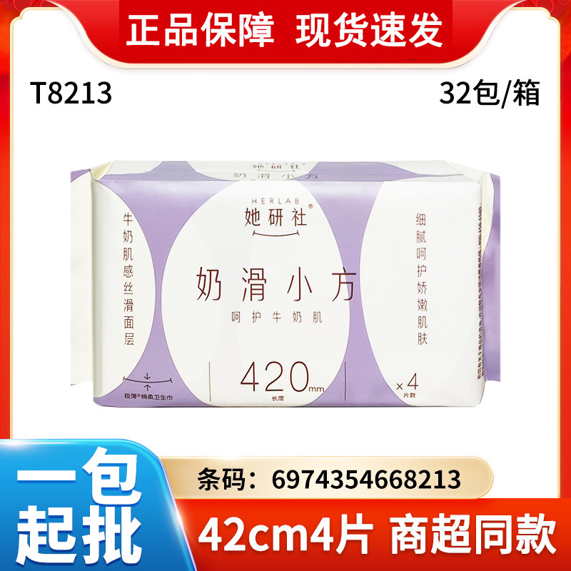 她研社深藏BLUE卫生巾日夜用春眠小裤奶滑小方丝薄姨妈巾整箱批发|undefined