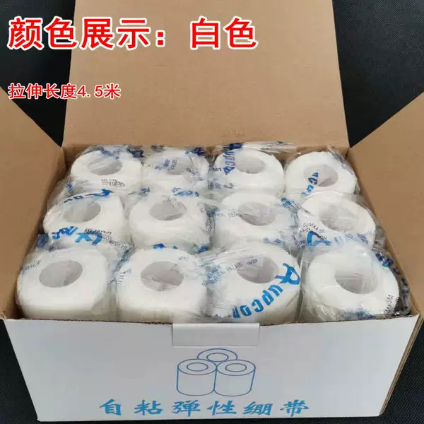 5cm*4.5m (12 rolls)-white