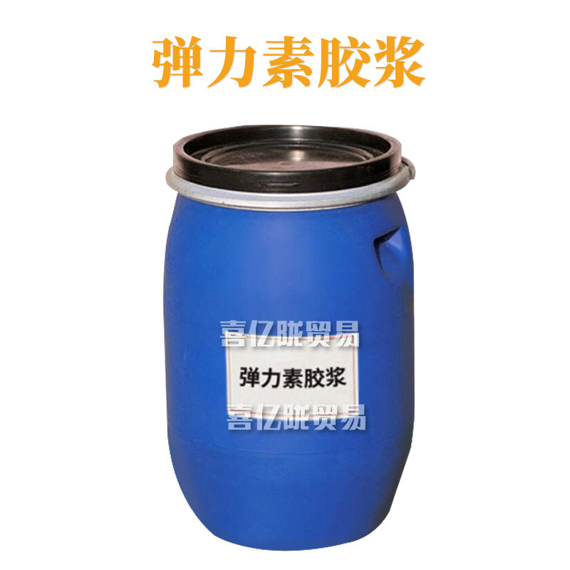 弹力素胶浆 VP/乙烯基已内酰胺/DMAPA丙烯酸酯类共聚物 1kg