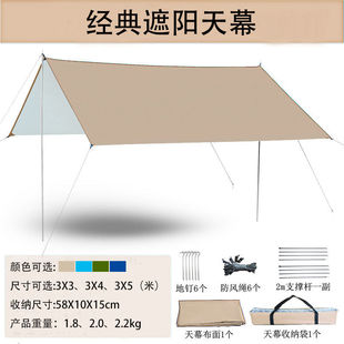Canopy Outdoor Camping Thickened Beach Fishing Silver-Coated Pergola Rainproof and Sunproof Multi-Person Portable Sunshade Pingrun