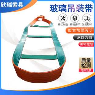 Glass Sling with Two-End Buckle Lifting Sling, Anti-Cut, Wear-Resistant, Widened and Thickeneded Glass Special Lifting Sling