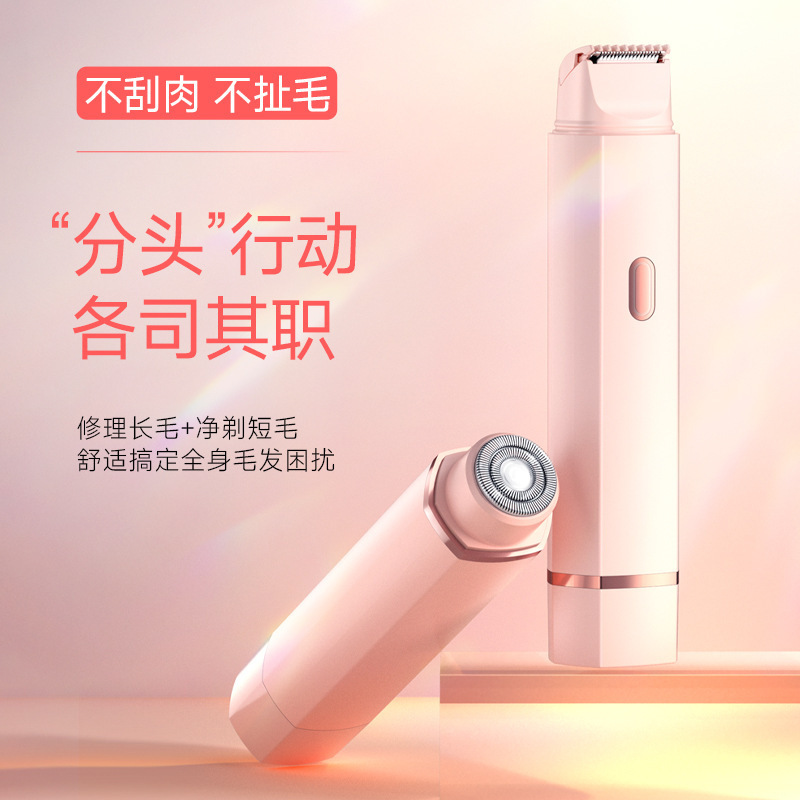 女性用クロスボーダー双頭シェーバー、電動陰毛シェーバー、全身ヘアトリミングシェーバー工場|undefined
