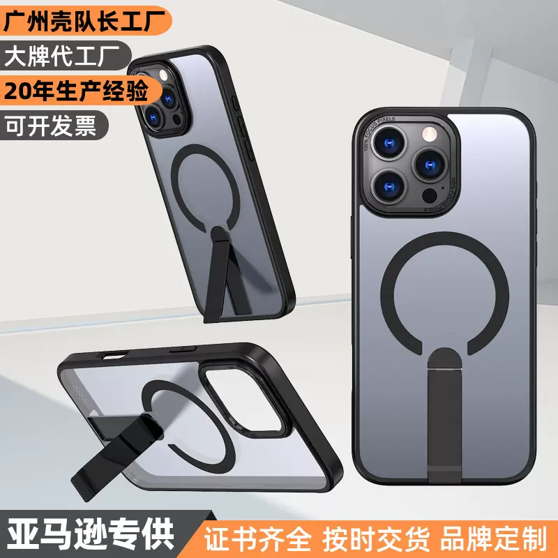 跨境适用苹果16promax手机壳Magsafe磁吸隐藏式竖支架iphone17pro