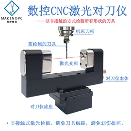 刀具预调仪;通用配件;手轮