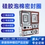 定制绝缘防水阻燃密封圈