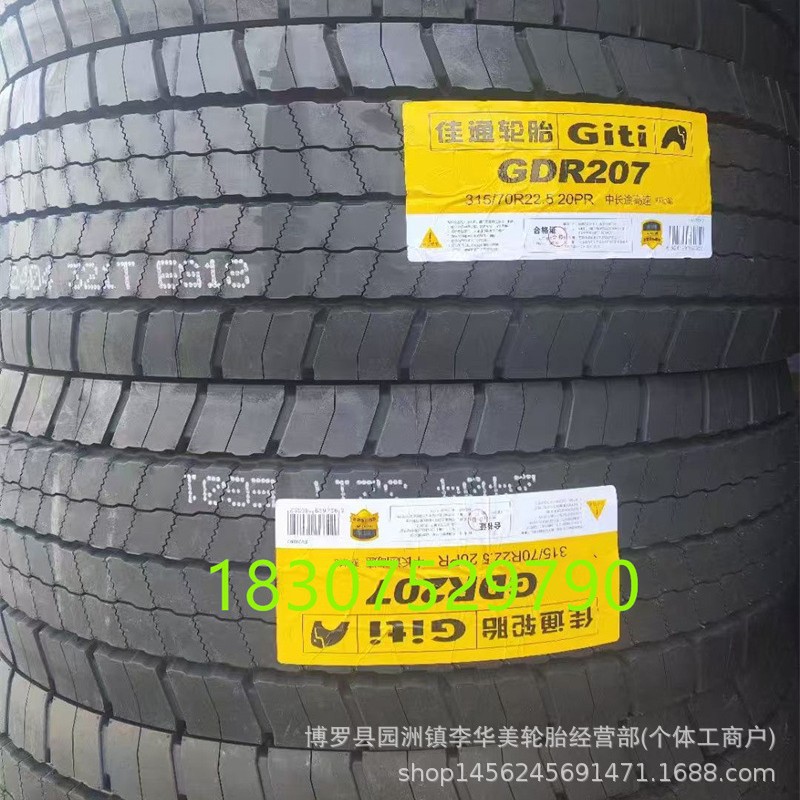 佳通轮胎315/70R22.5 真空胎 低平板车 挂车 大件车