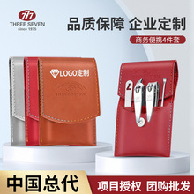 韩国777指甲刀套装折叠皮套4件套活动礼品便携指甲钳开业伴手礼