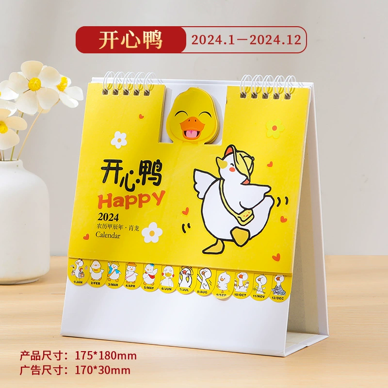 Cute small desk calendar, (Physicals), internet celebrity, custom-made