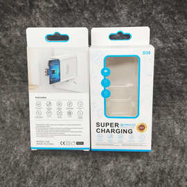 手机充电器包装纸盒 美规pd20W多口快充PD+QC3.0充电头欧规中性盒