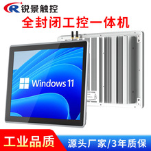 10.1/12.1/15/17寸工业触摸工控一体机嵌入式 全铝安卓电容显示器