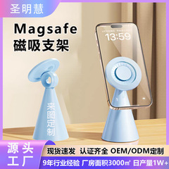 国境を越えた新しいポータブル円形磁気ホルダーデスクトップ携帯電話ホルダー Magsafe 磁気携帯電話ホルダーカスタマイズ