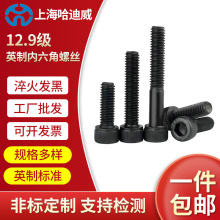 12.9��Ӣ�ƃ������ݽz����Ʊ��^�ݽz ��������˨1/4 5/16 3/81/2