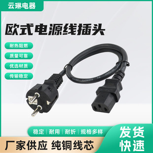 Manufacturer Vde Certified Straight European Plug with Suffix Power Cord Wholesale Plug Wire