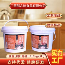 ��֮ζ�����u����2.5kg��Ͱ�b�����N�ƶ��ƻ��պ���{ζ������