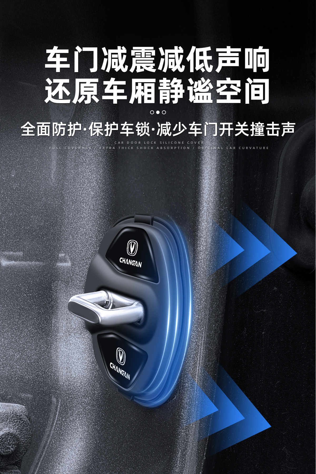 Changan CS75 Eado CS55/UNIV/UNIZ Magnetic Silicone Car Door Lock Cover Shock Absorbing Buffer Waterproof Protective Cover