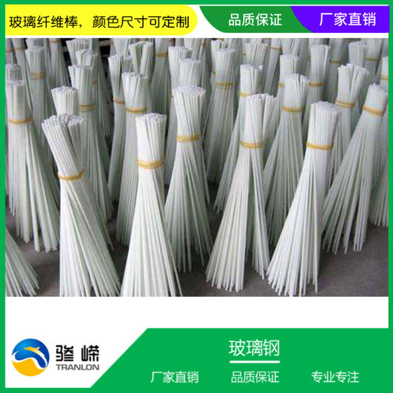 Factory glass fiber rod agricultural arch shed bracket glass fiber rod seedling small arch shed fiber rod fiber rod
