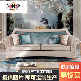 欧式实木沙发奢华原木雕花布艺沙发法式卧室休闲沙发高端家具