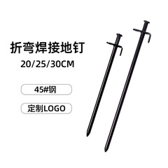 工廠戶外折彎露營加粗高強度地釘45#鋼釘加長沙灘雪地固定營地釘