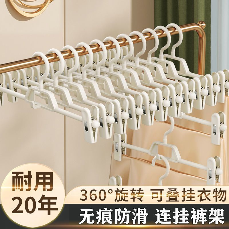 Household trouser clip jk skirt clip seamless non-slip upgrade multi-functional hanging plastic pants hanger storage artifact trouser clip